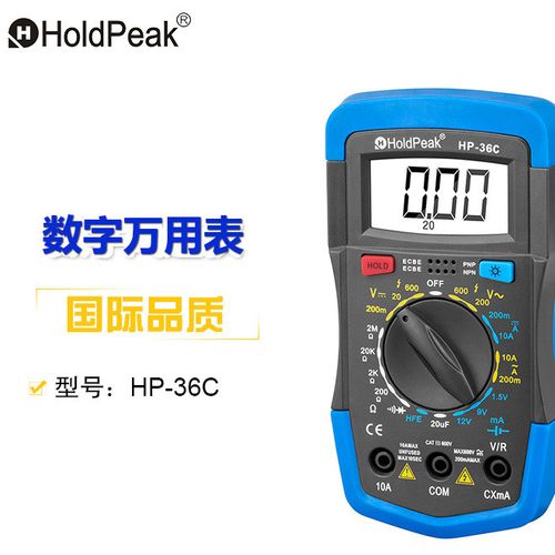 华普hp-36c 数字电子自动万用表万能表 电容电感表电压测量仪表图片