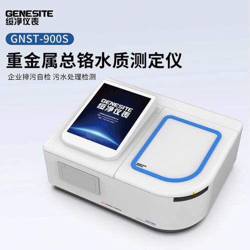 gnst900s型重金属总铬水质测定检测分析仪