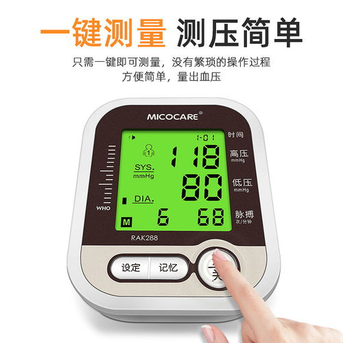 测医用电子量血压计家用上臂式高准臂式血压测量仪表仪器语音充电